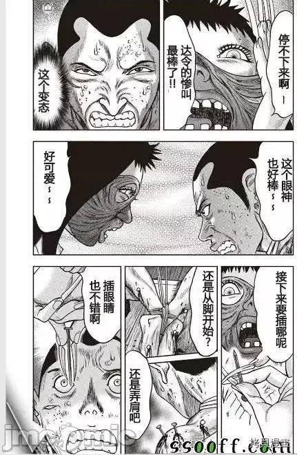 鬼畜岛 鬼畜岛41-50.zip 第127页