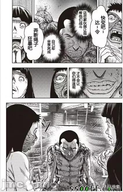 鬼畜岛 鬼畜岛41-50.zip 第130页