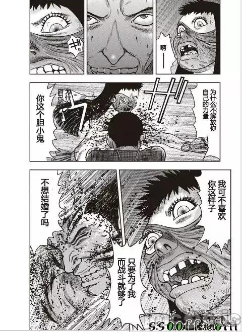 鬼畜岛 鬼畜岛41-50.zip 第131页