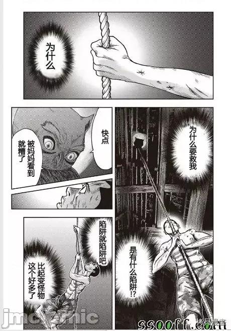 鬼畜岛 鬼畜岛41-50.zip 第135页