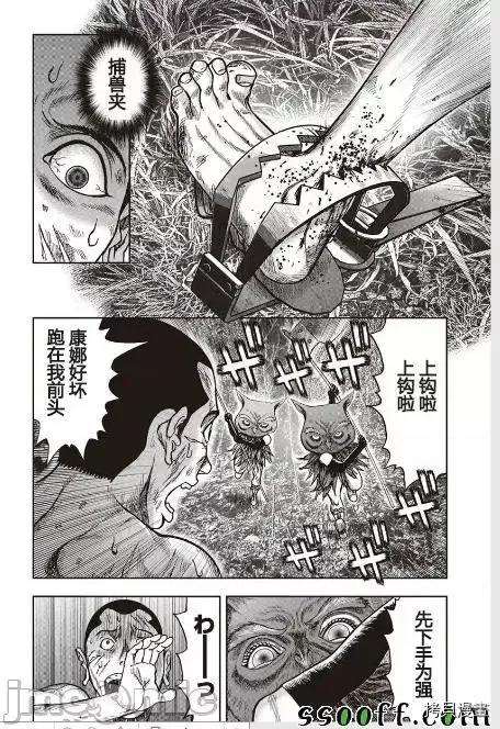 鬼畜岛 鬼畜岛41-50.zip 第142页