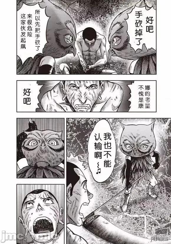 鬼畜岛 鬼畜岛41-50.zip 第147页