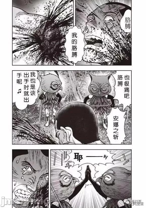 鬼畜岛 鬼畜岛41-50.zip 第150页