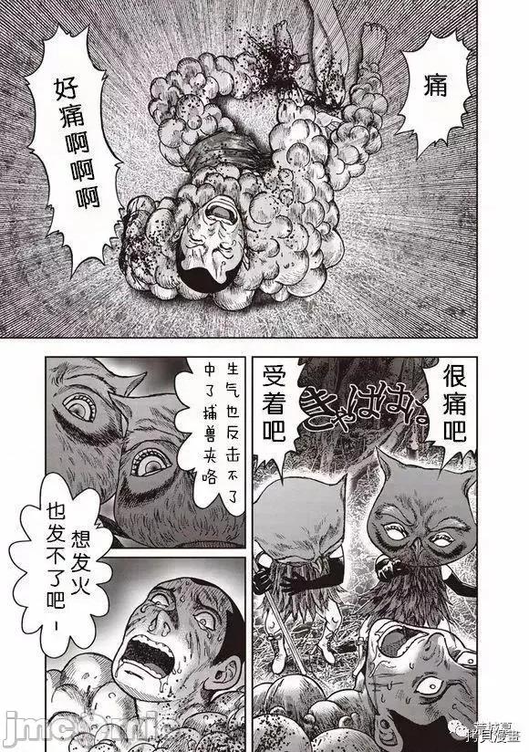 鬼畜岛 鬼畜岛41-50.zip 第154页