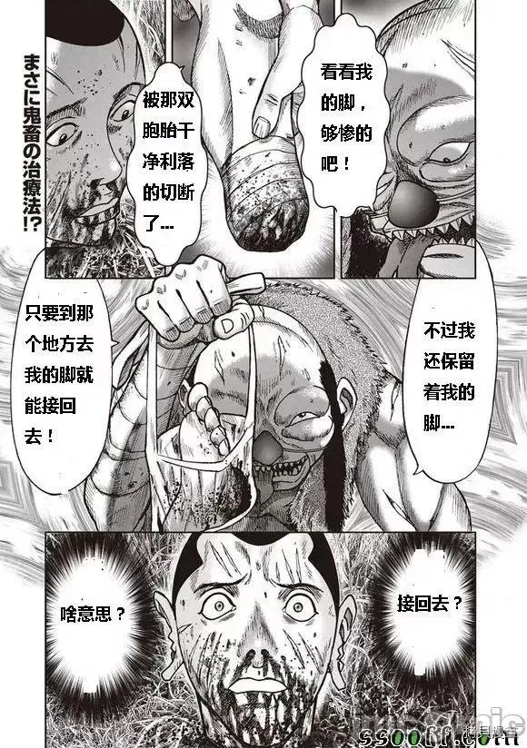 鬼畜岛 鬼畜岛41-50.zip 第174页