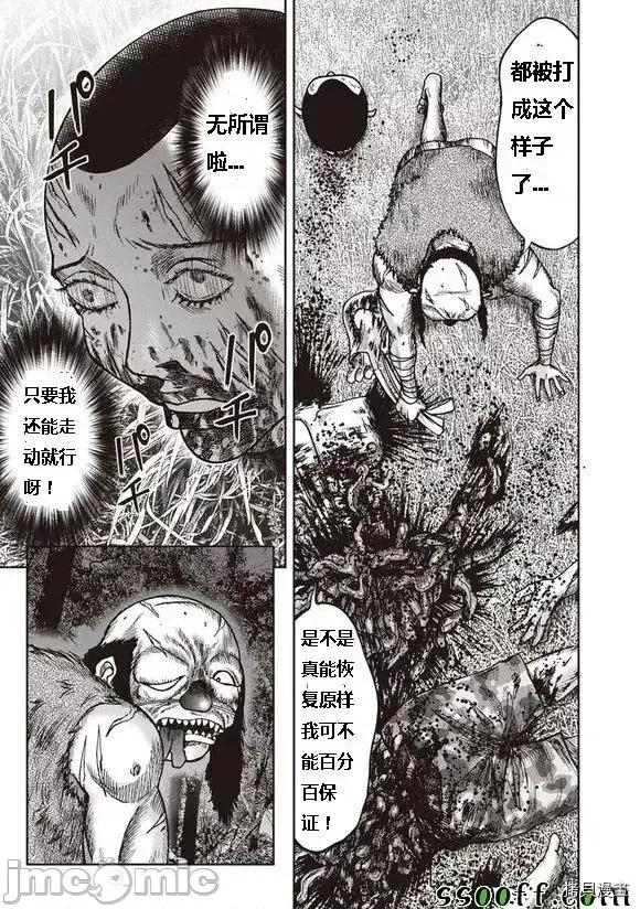 鬼畜岛 鬼畜岛41-50.zip 第178页