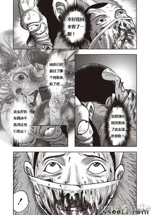 鬼畜岛 鬼畜岛41-50.zip 第180页
