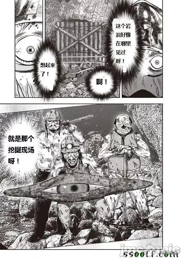 鬼畜岛 鬼畜岛41-50.zip 第182页