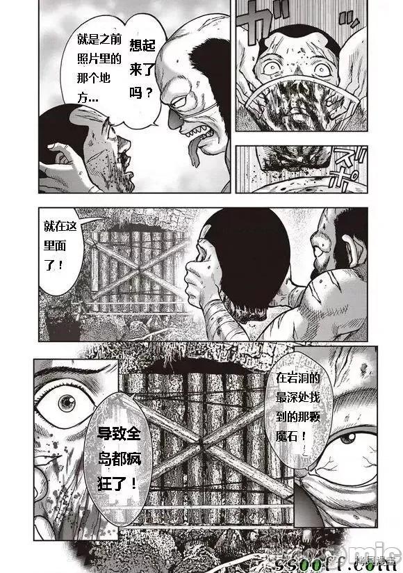鬼畜岛 鬼畜岛41-50.zip 第183页