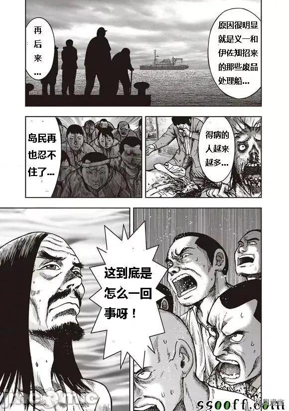 鬼畜岛 鬼畜岛41-50.zip 第186页