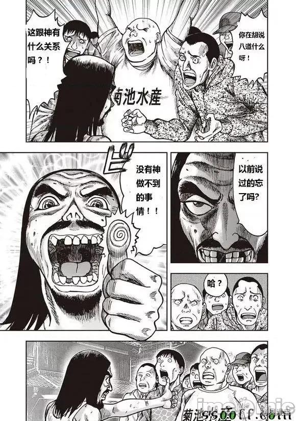 鬼畜岛 鬼畜岛41-50.zip 第188页