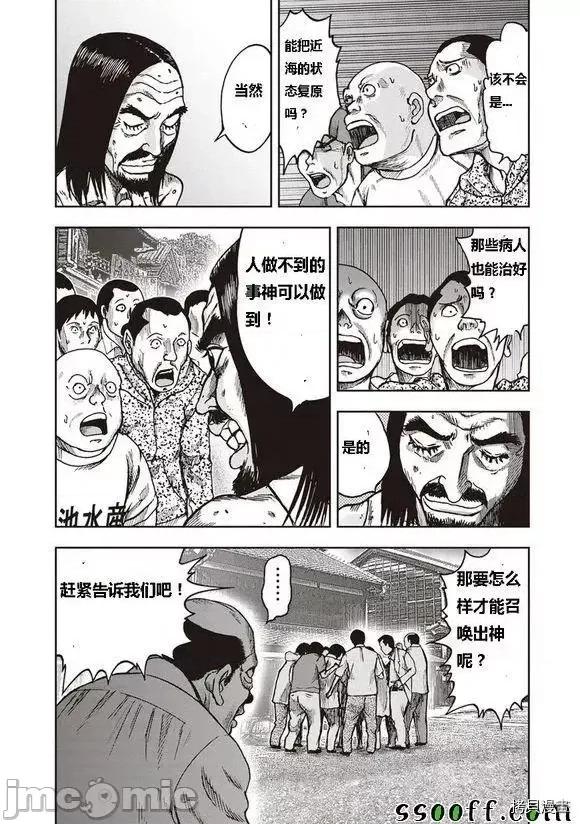 鬼畜岛 鬼畜岛41-50.zip 第189页