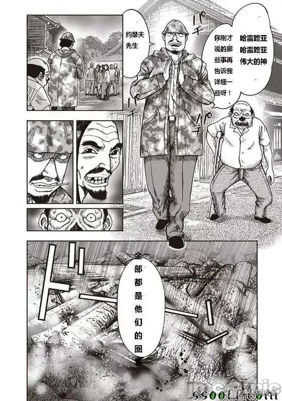 鬼畜岛 鬼畜岛41-50.zip 第191页