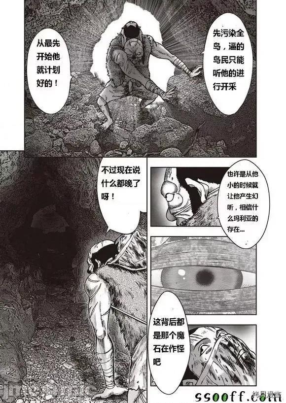 鬼畜岛 鬼畜岛41-50.zip 第192页