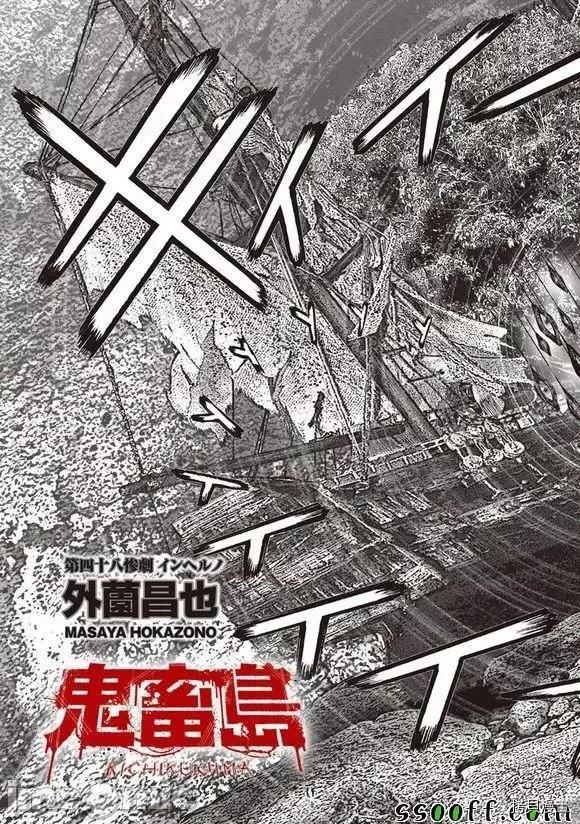 鬼畜岛 鬼畜岛41-50.zip 第204页
