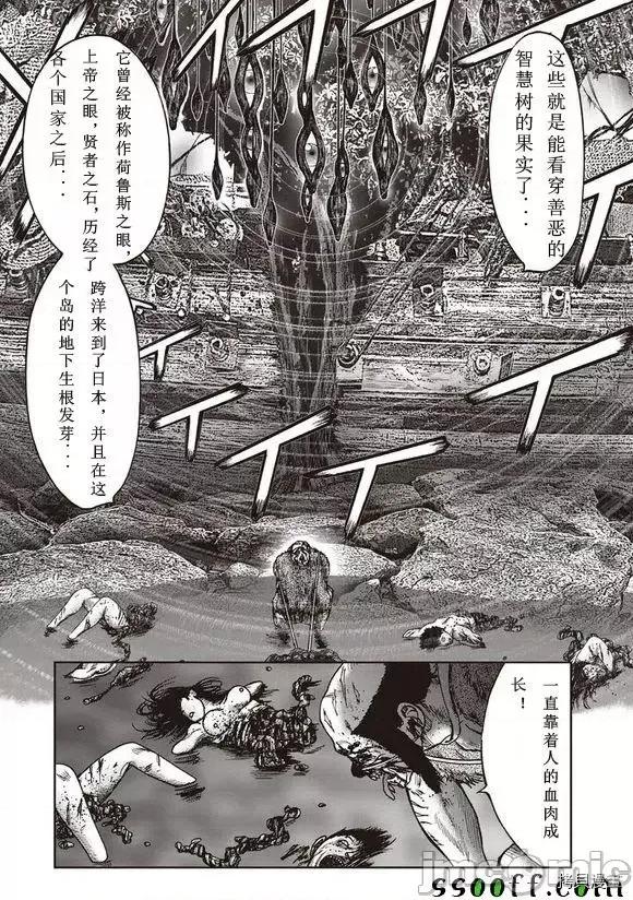 鬼畜岛 鬼畜岛41-50.zip 第206页