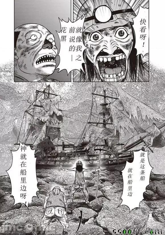 鬼畜岛 鬼畜岛41-50.zip 第207页