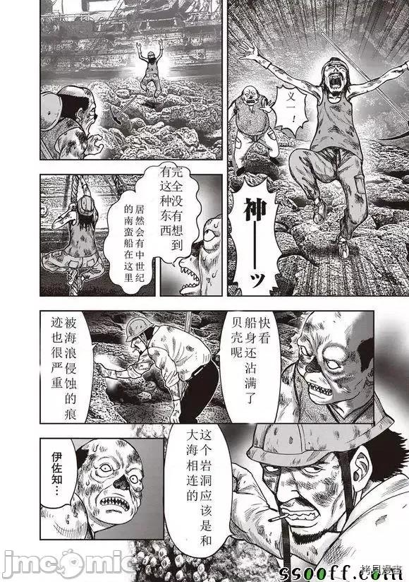 鬼畜岛 鬼畜岛41-50.zip 第208页