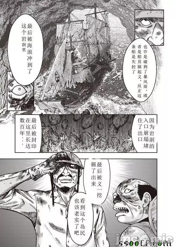 鬼畜岛 鬼畜岛41-50.zip 第209页