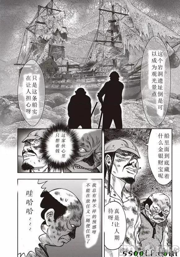 鬼畜岛 鬼畜岛41-50.zip 第210页