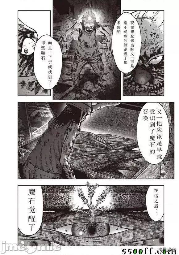 鬼畜岛 鬼畜岛41-50.zip 第214页