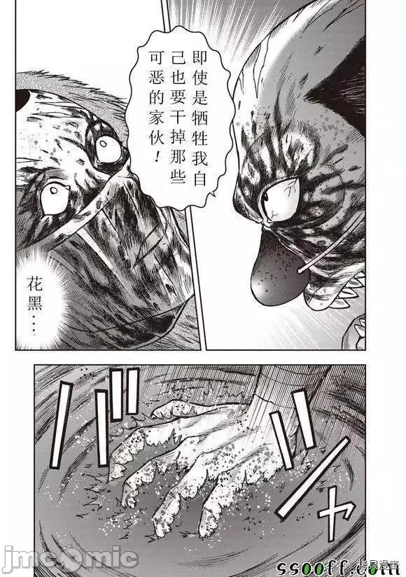 鬼畜岛 鬼畜岛41-50.zip 第215页