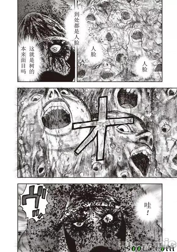 鬼畜岛 鬼畜岛41-50.zip 第218页
