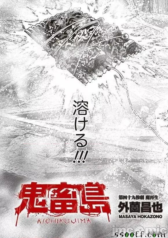 鬼畜岛 鬼畜岛41-50.zip 第222页
