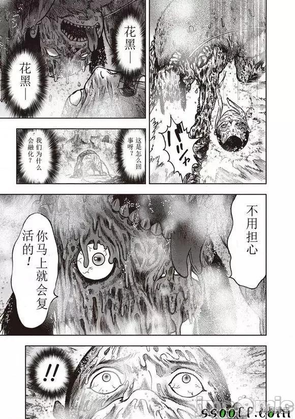 鬼畜岛 鬼畜岛41-50.zip 第224页