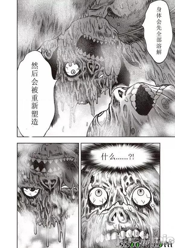 鬼畜岛 鬼畜岛41-50.zip 第225页