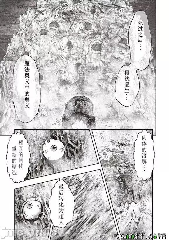 鬼畜岛 鬼畜岛41-50.zip 第226页
