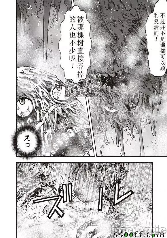 鬼畜岛 鬼畜岛41-50.zip 第227页