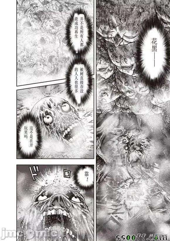 鬼畜岛 鬼畜岛41-50.zip 第229页