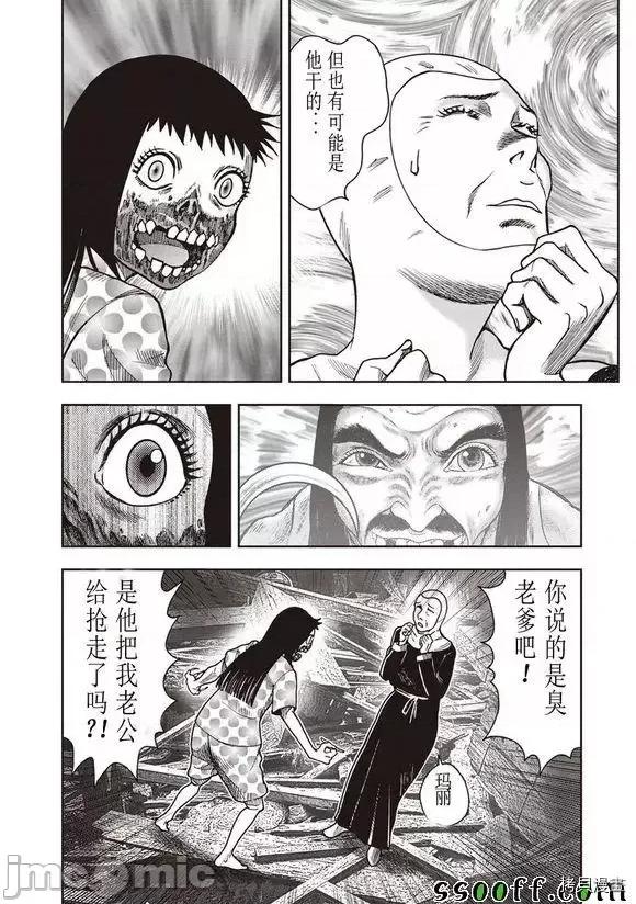 鬼畜岛 鬼畜岛41-50.zip 第233页
