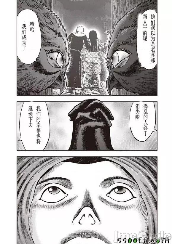 鬼畜岛 鬼畜岛41-50.zip 第235页