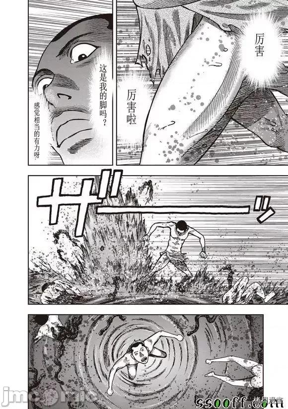 鬼畜岛 鬼畜岛41-50.zip 第245页
