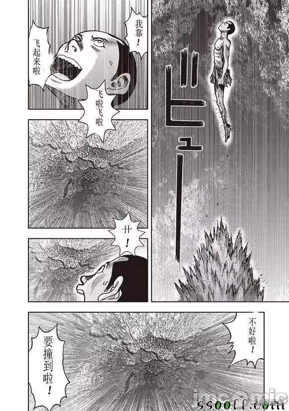 鬼畜岛 鬼畜岛41-50.zip 第247页