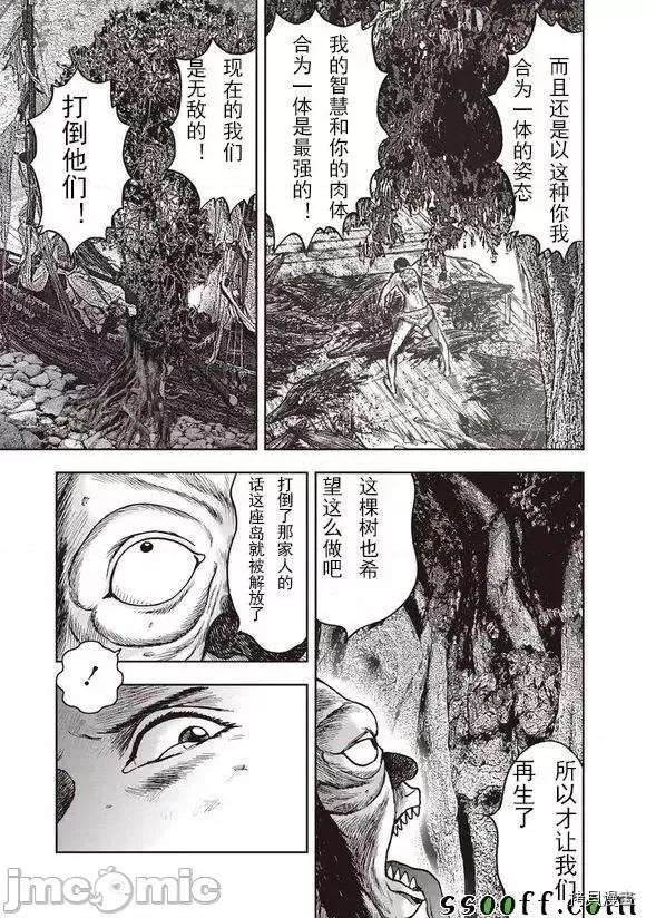 鬼畜岛 鬼畜岛41-50.zip 第253页