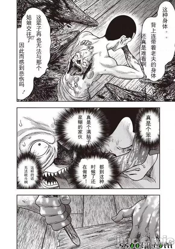 鬼畜岛 鬼畜岛41-50.zip 第256页