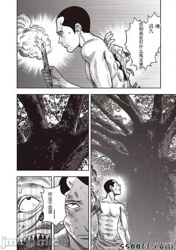 鬼畜岛 鬼畜岛41-50.zip 第258页