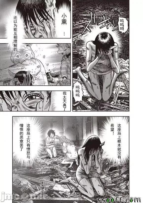 鬼畜岛 鬼畜岛41-50.zip 第261页