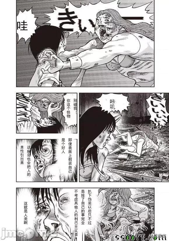 鬼畜岛 鬼畜岛41-50.zip 第262页