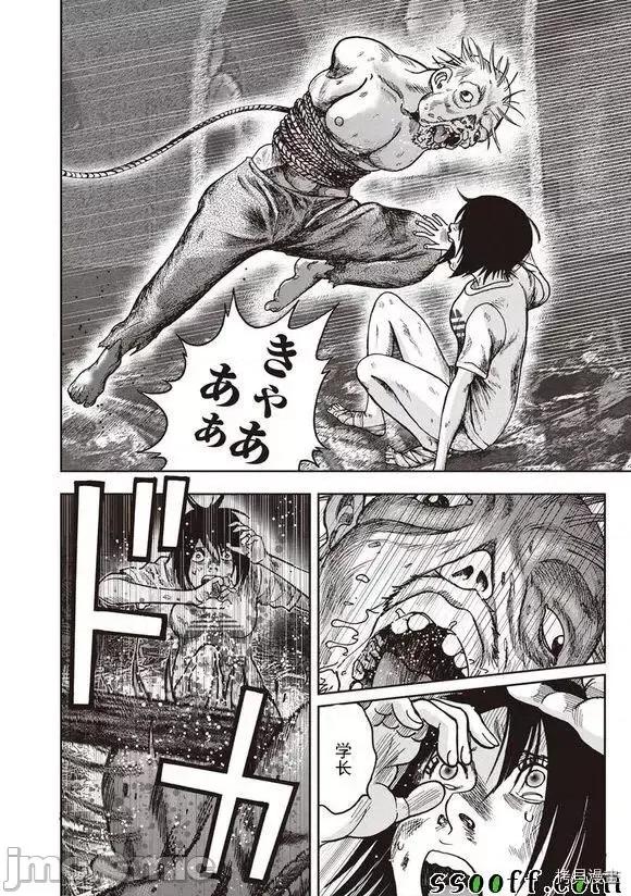 鬼畜岛 鬼畜岛41-50.zip 第268页