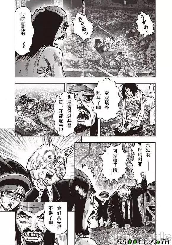 鬼畜岛 鬼畜岛41-50.zip 第271页