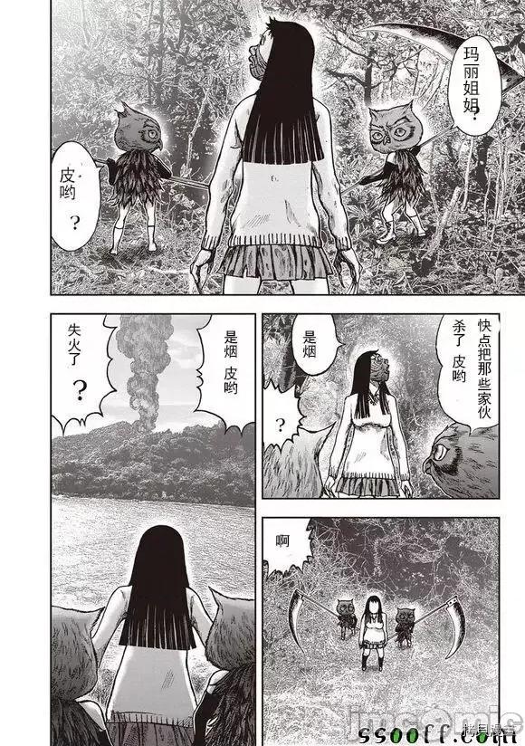 鬼畜岛 鬼畜岛41-50.zip 第274页