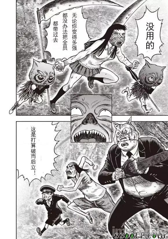 鬼畜岛 鬼畜岛41-50.zip 第282页
