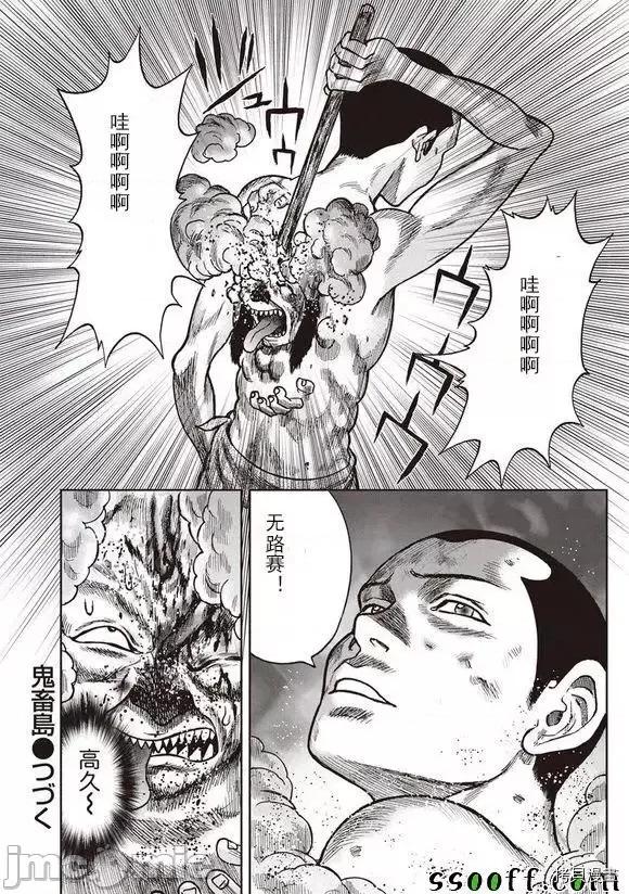 鬼畜岛 鬼畜岛41-50.zip 第284页