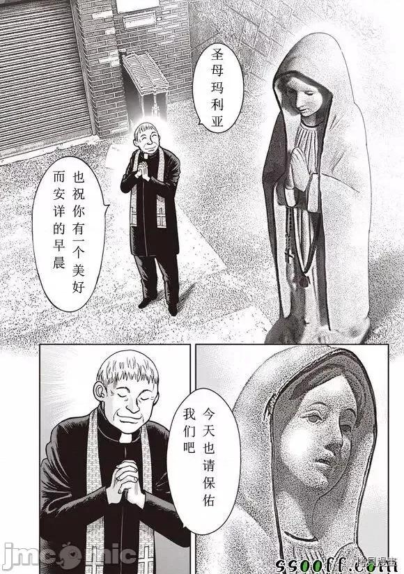 鬼畜岛 鬼畜岛 - 第51话 - 拷贝漫画 拷贝漫画.zip 第1页
