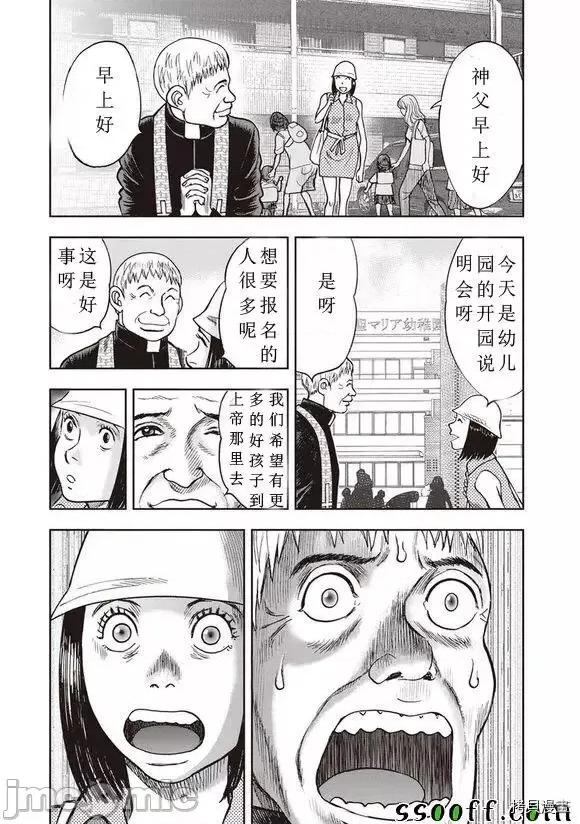 鬼畜岛 鬼畜岛 - 第51话 - 拷贝漫画 拷贝漫画.zip 第2页