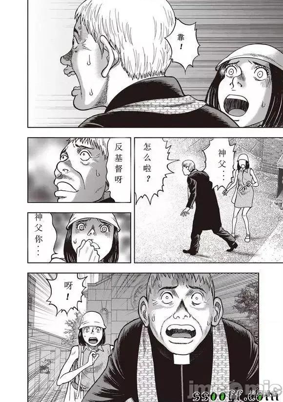 鬼畜岛 鬼畜岛 - 第51话 - 拷贝漫画 拷贝漫画.zip 第3页